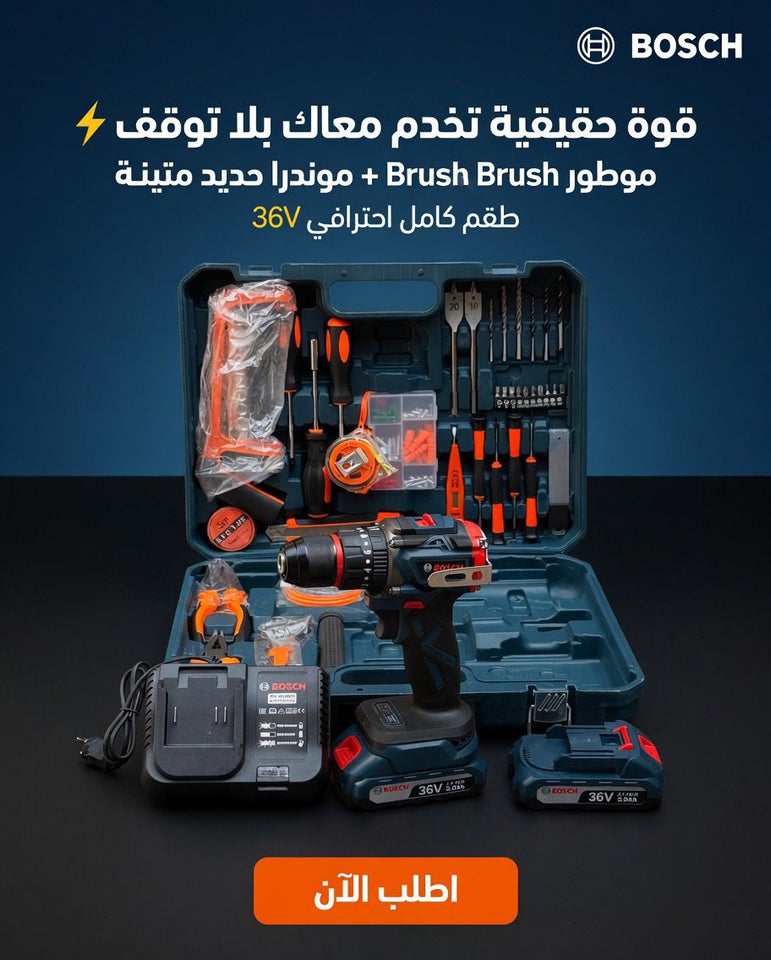 مثقاب ومفك البراغيBOSCH36 v