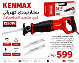 SCIE SABRE KENMAX 1250 W